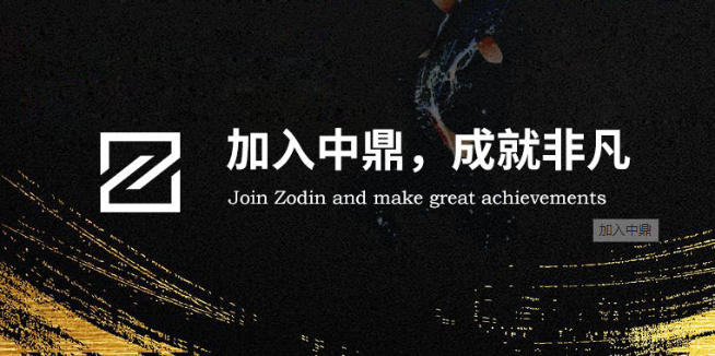 中鼎智能家具股份有限公司国庆中秋双节祝福